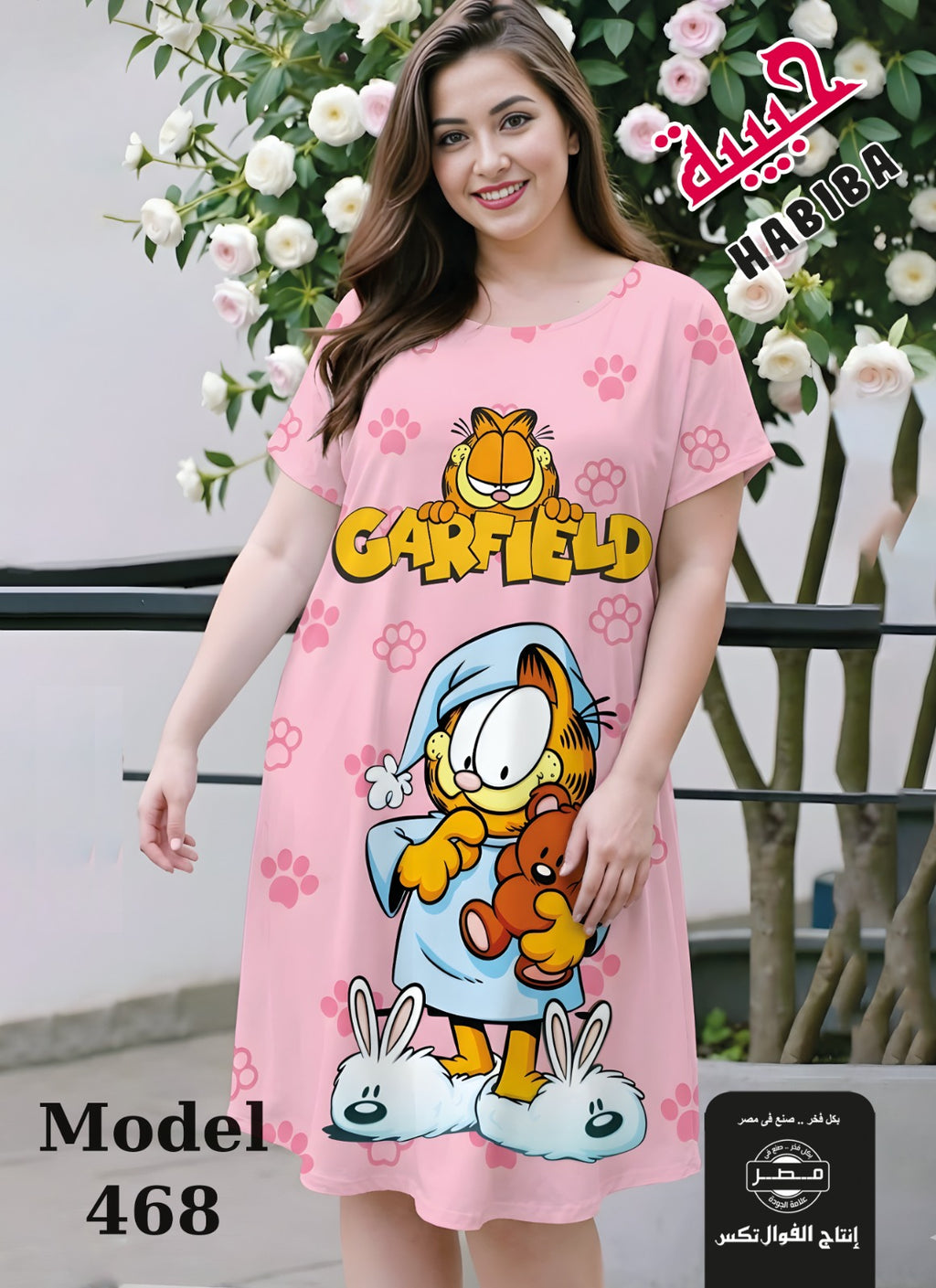 كاش مايو غارفيلد The Garfield