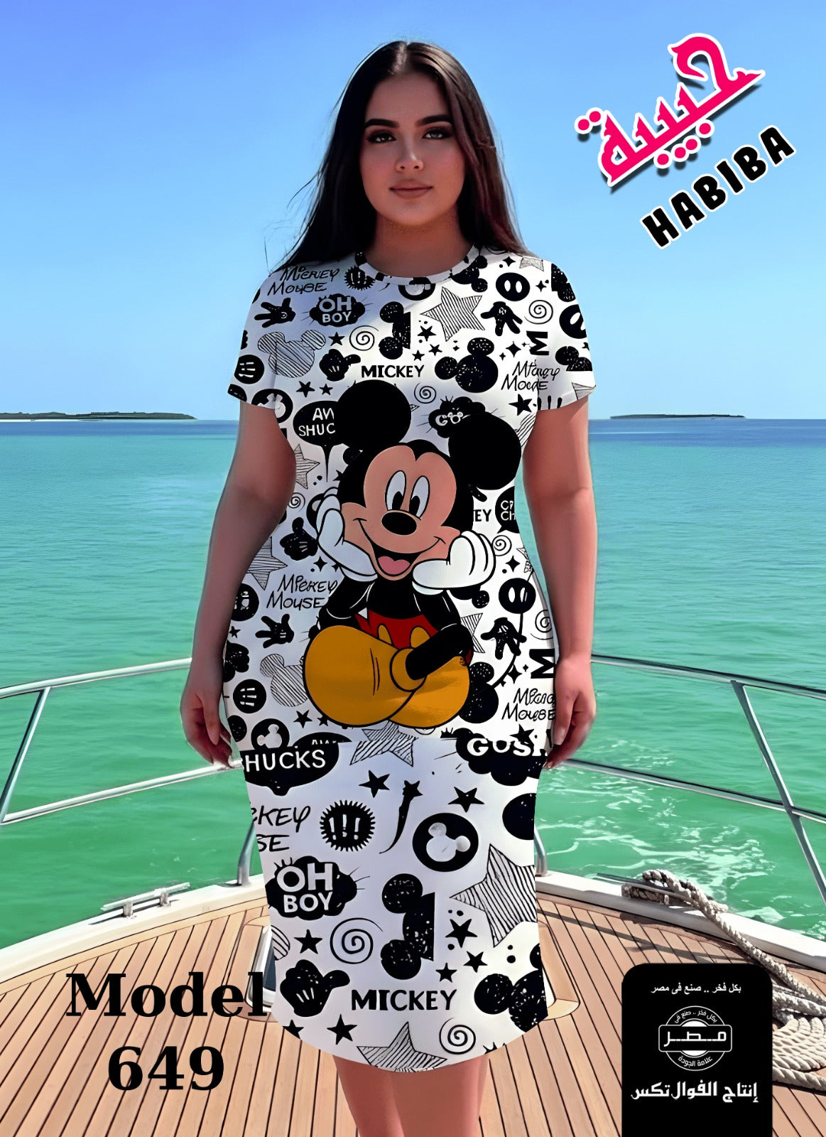 كاش مايو ميكي موس mickey mouse