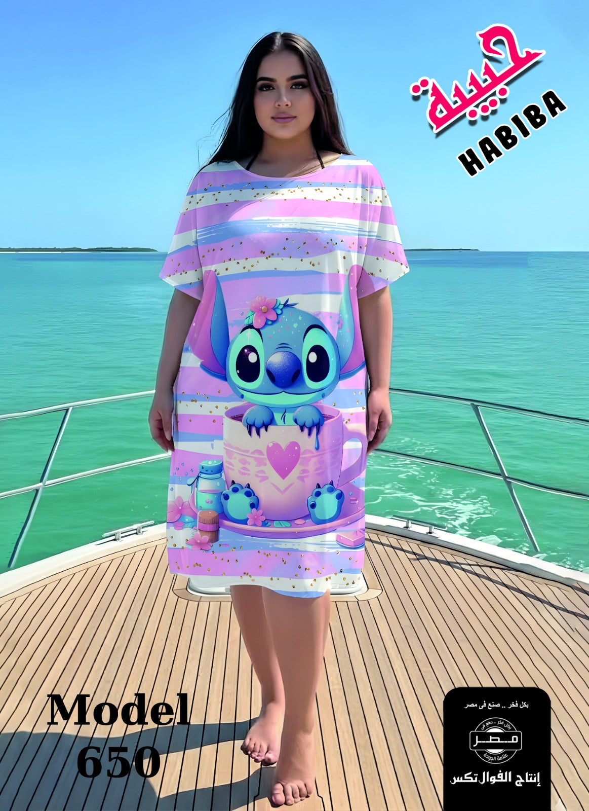 كاش مايو ستيتش stitch
