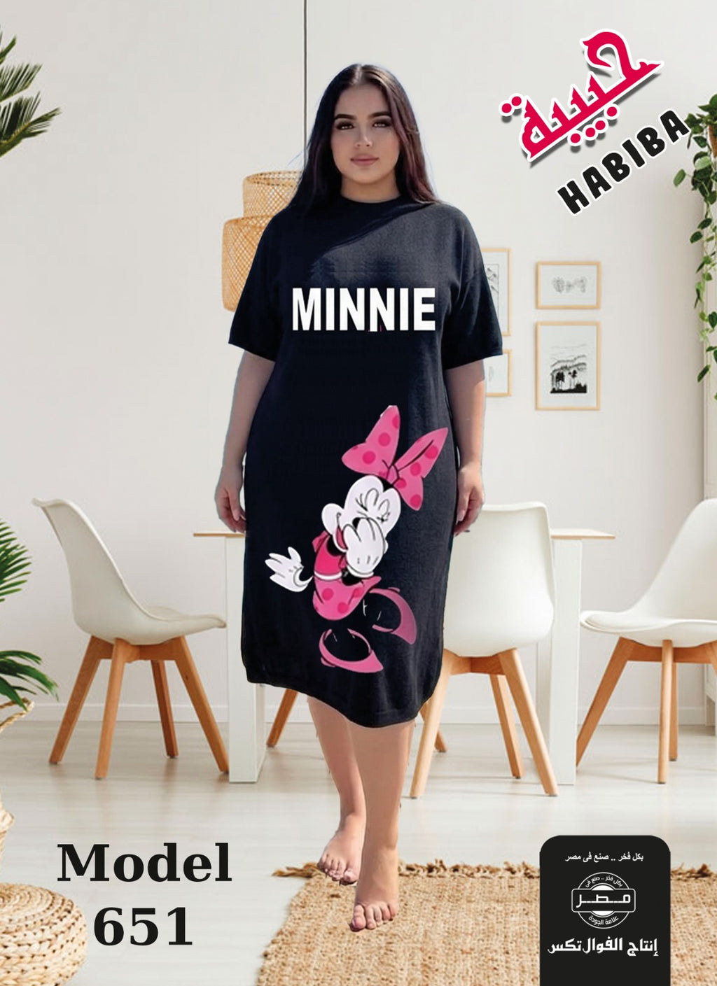 كاش مايو ميني minnie