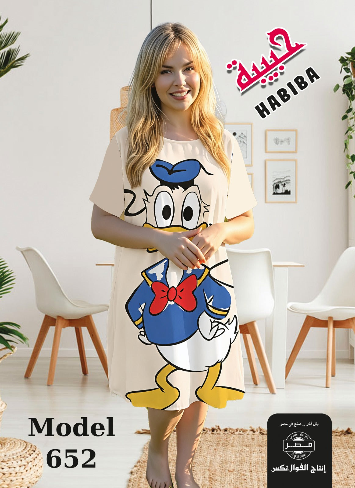 كاش مايو بطوط donald duck